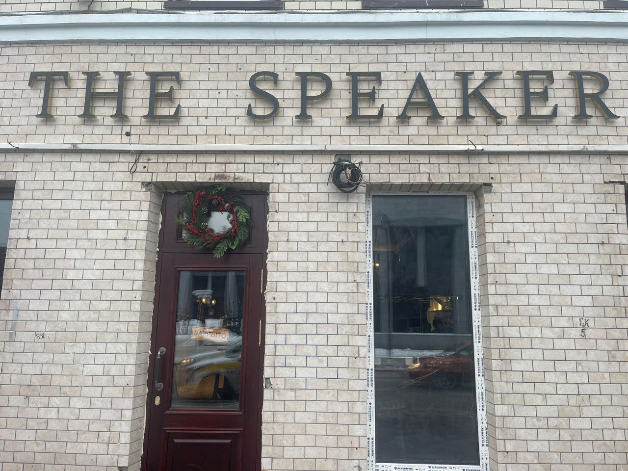 The Speaker - новое заведение на Покровке, очень атмосферный, душевный, как уже отметили гости, английский паб